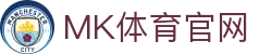 MK体育(MKSPORTS)官方网站 - 热门赛事直播互动社区